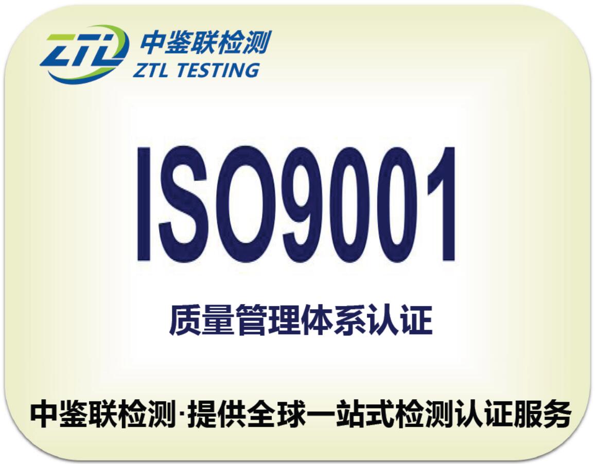 1.ISO9001认证.jpg