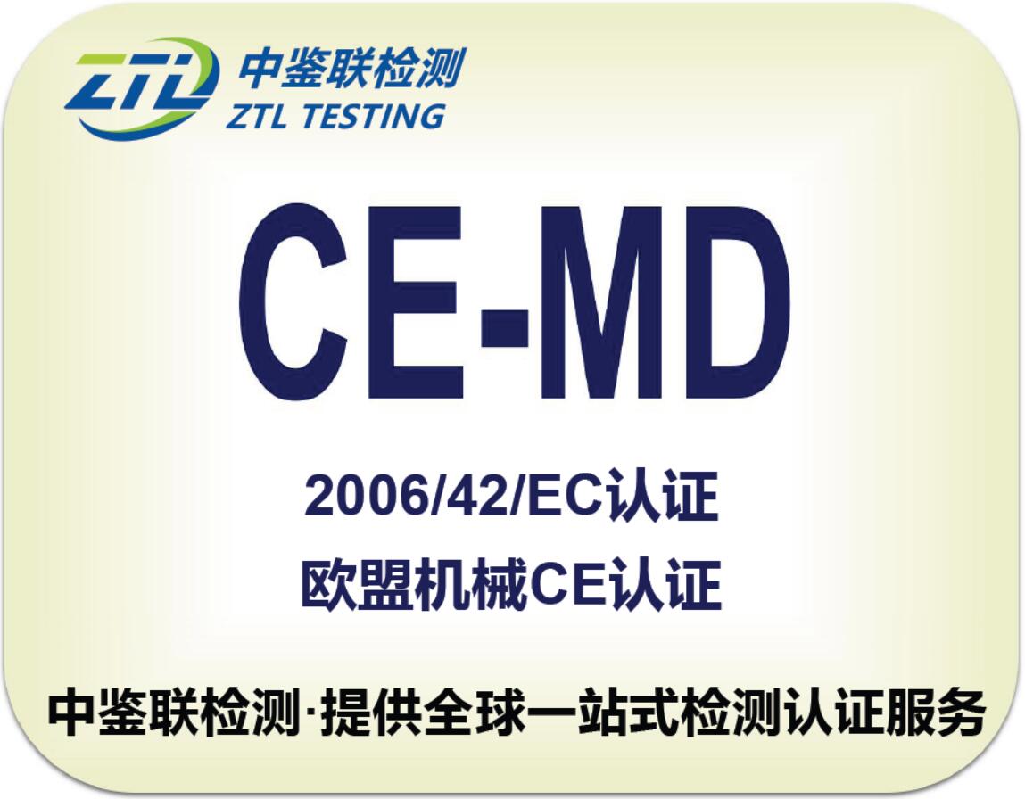 3.CE-MD认证.jpg