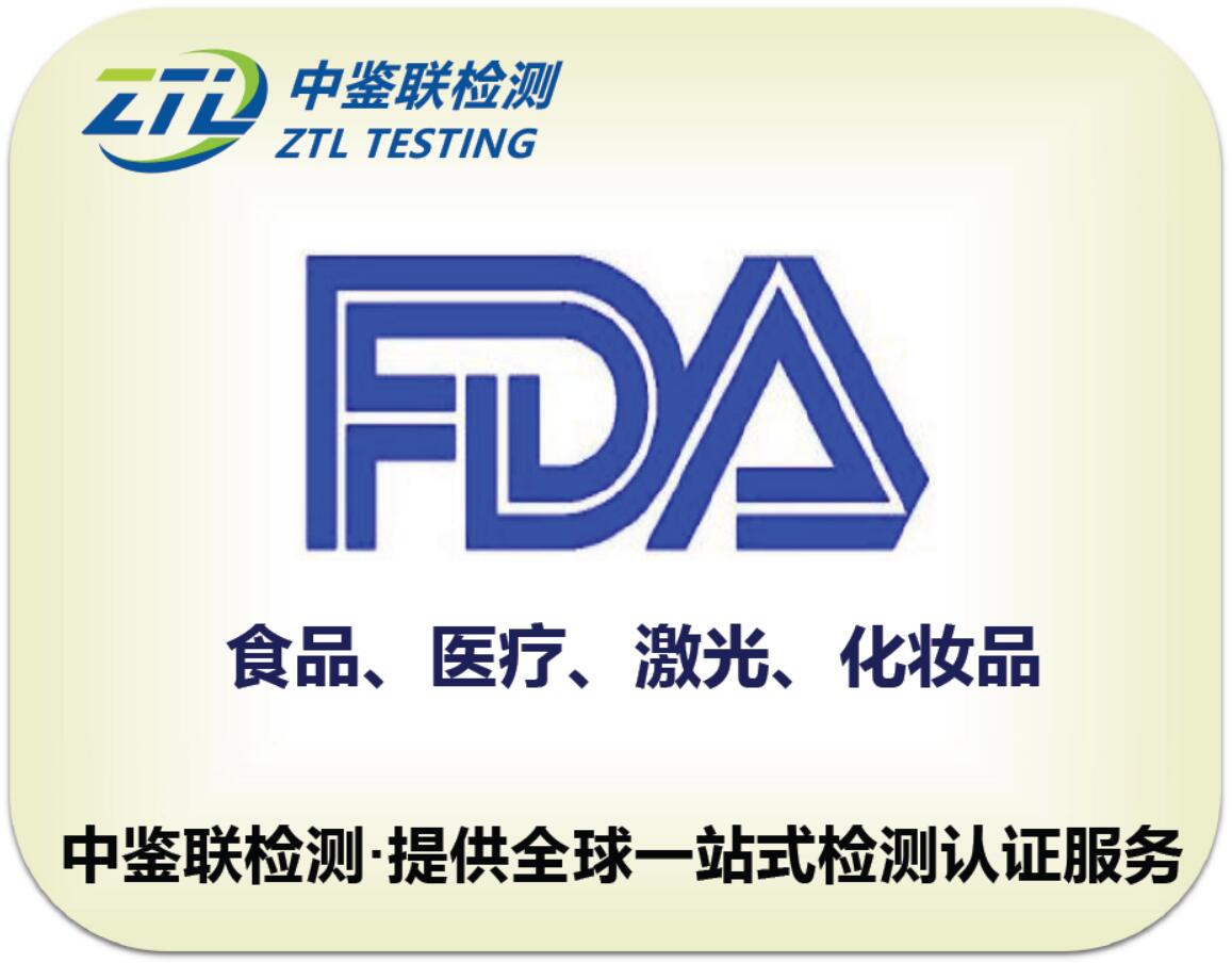 7.FDA认证.jpg