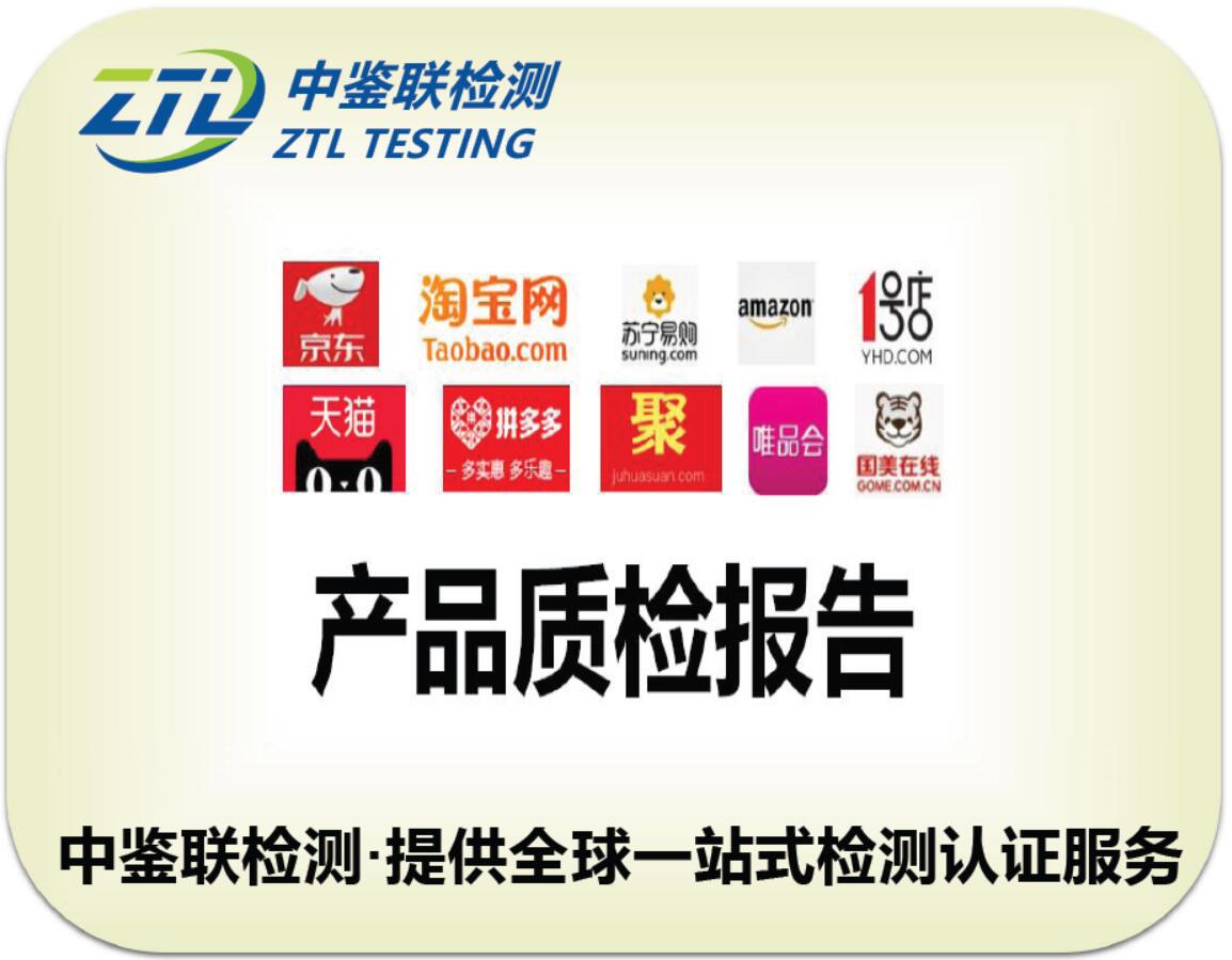 4.质检报告.jpg
