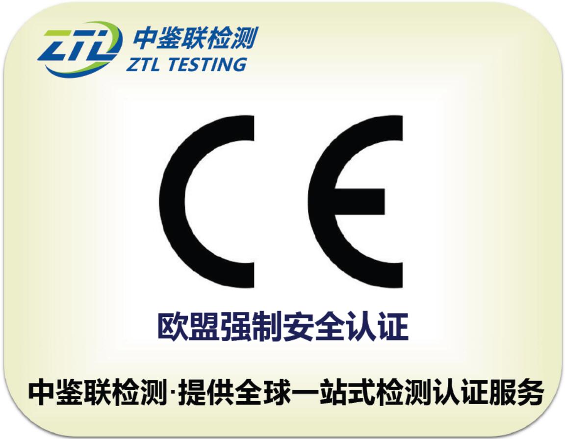 1.CE认证.jpg
