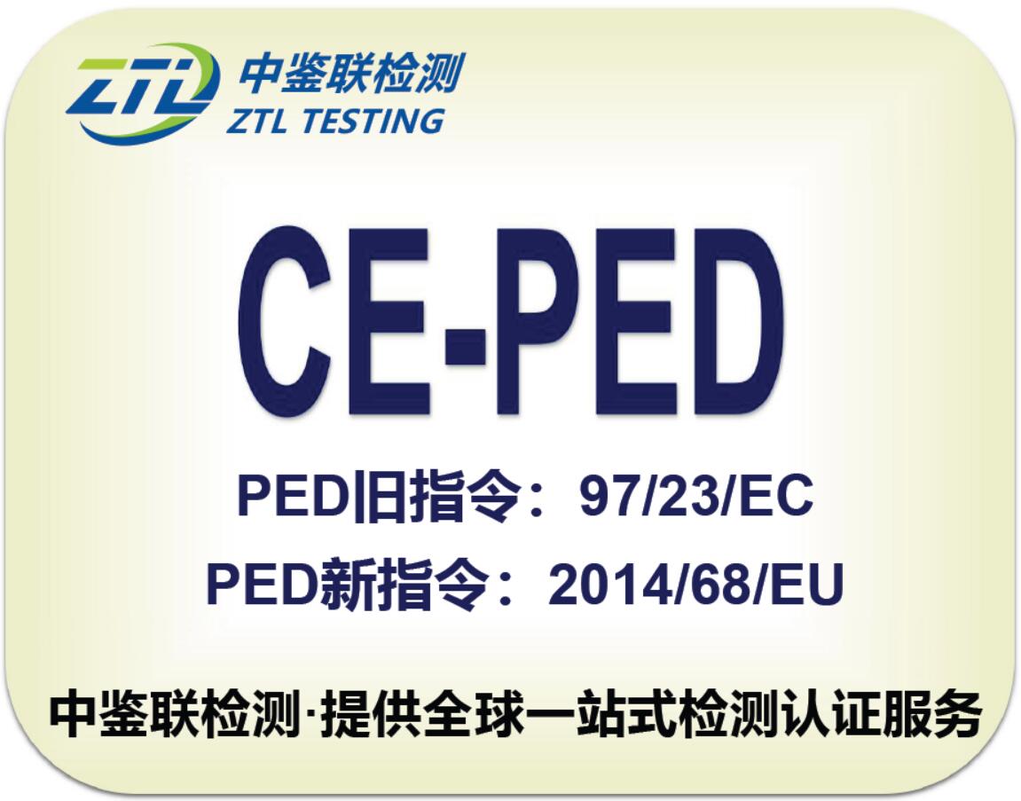 4.CE-PPE认证.jpg